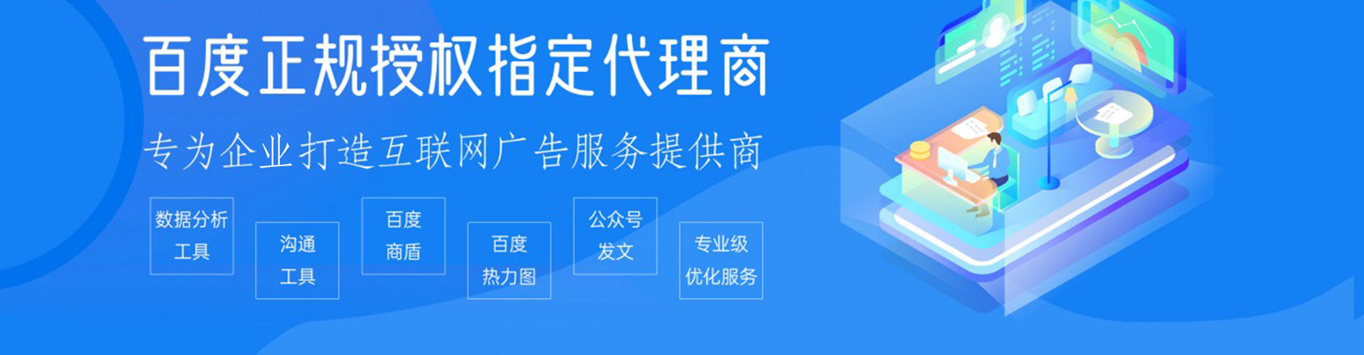 荷塘竞价开户推广